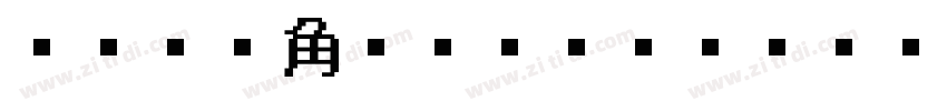 ヒラギノ角ゴシック ProN字体转换